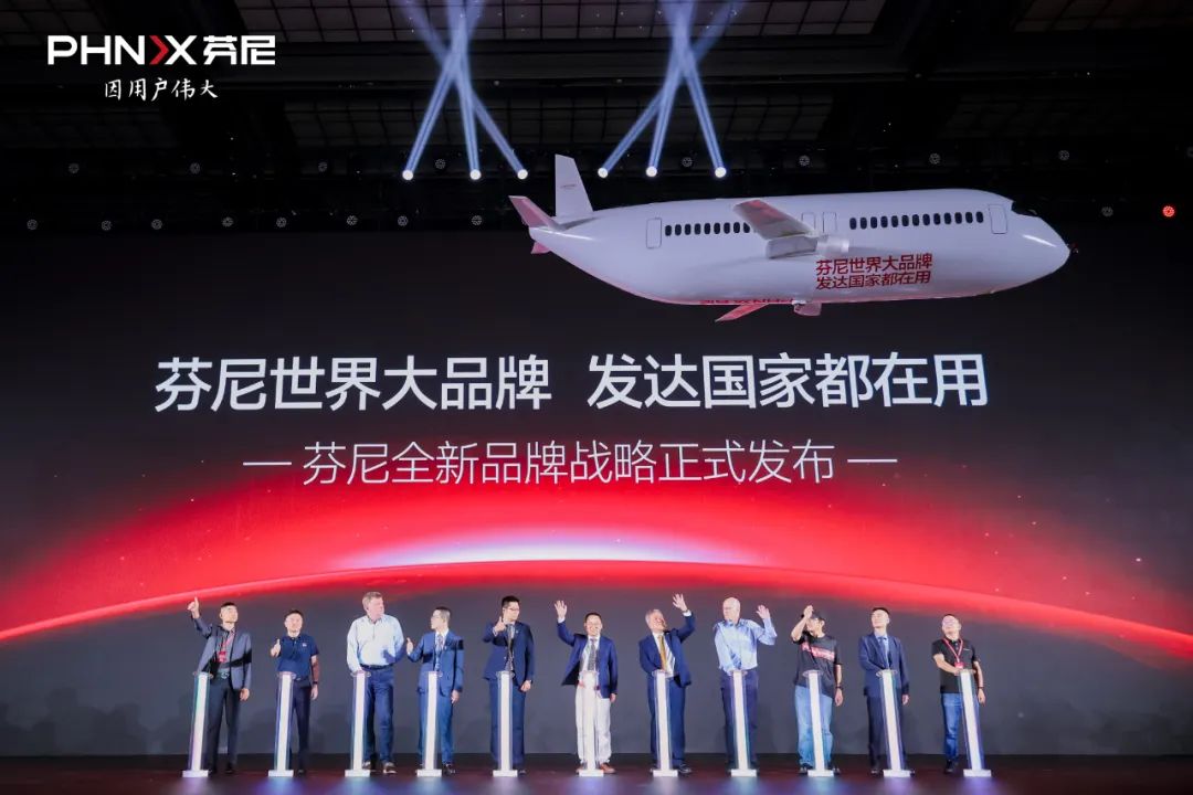 芬尼世界大品牌 發達國家都在用 —— 芬尼全球品牌升級大會暨【董事長的房間】&【世界 1 號能】超級星品發布會圓滿結束！